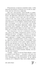 Дух мадам Краул и другие таинственные истории — изображение 6