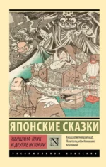 Женщина-паук и другие истории