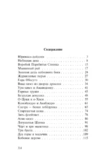 Женщина-паук и другие истории — изображение 3