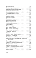 Женщина-паук и другие истории — изображение 5