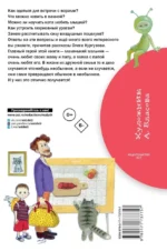 Рассказы маленького мальчика — изображение 3