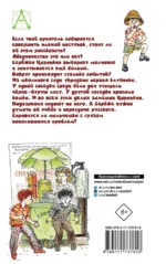 Ошибки Серёжи Царапкина. Повесть и рассказ — изображение 3