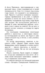 Ошибки Серёжи Царапкина. Повесть и рассказ — изображение 6