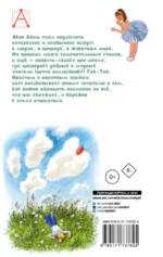 Девочка и лев. Повесть и стихи — изображение 3