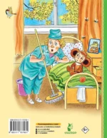 Похищение Чебурашки — изображение 3