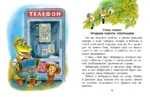 Похищение Чебурашки — изображение 4