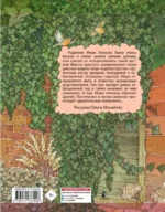 Таинственный сад — изображение 3