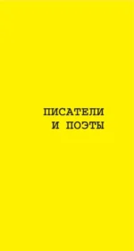 Афоризмы великих людей — изображение 5