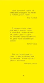 Афоризмы великих людей — изображение 6