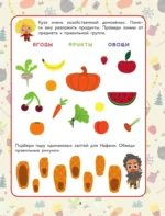Домовенок Кузя. Игры и задания — изображение 4