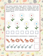 Домовенок Кузя. Игры и задания — изображение 5