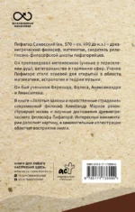 Золотые законы и нравственные правила — изображение 3