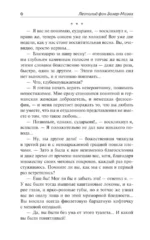Венера в мехах. Демонические женщины — изображение 4