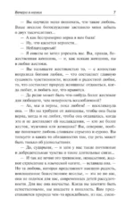 Венера в мехах. Демонические женщины — изображение 5