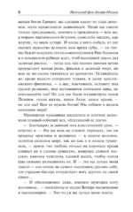 Венера в мехах. Демонические женщины — изображение 6
