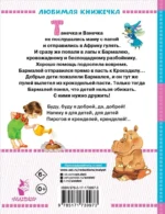 Сказки — изображение 3