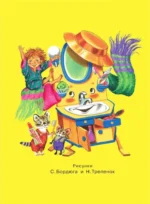 Сказки — изображение 4