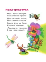 Сказки — изображение 6
