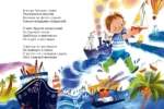 Стихи и сказки для маленьких — изображение 6