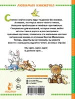 А что у вас? Стихи — изображение 3