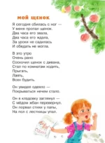 А что у вас? Стихи — изображение 6