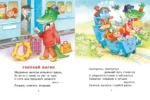 Чебурашка. Стихи и песенки для маленьких — изображение 5
