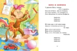 Чебурашка. Стихи и песенки для маленьких — изображение 6