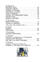 Стихи в рисунках В. Сутеева — изображение 4