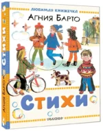 Стихи — изображение 2