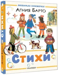 Стихи — Детская литература