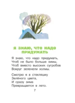 Стихи — изображение 5