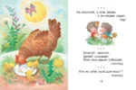Загадки для маленьких — изображение 6