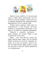 Приключения Пифа и другие сказки. Рисунки В. Сутеева — изображение 4