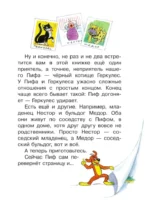 Приключения Пифа и другие сказки. Рисунки В. Сутеева — изображение 5