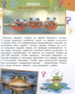 Большая книга почему — изображение 6