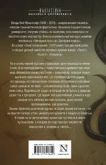 Змея сновидений — изображение 2