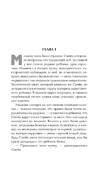 Змея сновидений — изображение 3
