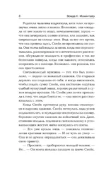 Змея сновидений — изображение 4