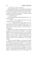 Змея сновидений — изображение 6