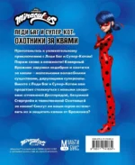 Леди Баг и Супер-Кот. Охотники за квами (Десперада, Стартрейн, Охотница за квами) — изображение 3