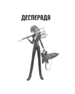 Леди Баг и Супер-Кот. Охотники за квами (Десперада, Стартрейн, Охотница за квами) — изображение 5