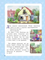 Большая книга кота Леопольда — изображение 4