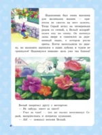 Большая книга кота Леопольда — изображение 6