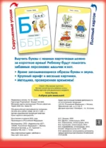 Азбука для малышей — изображение 2