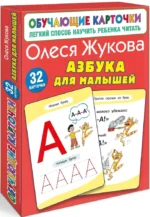 Азбука для малышей — изображение 3