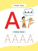 Азбука для малышей — изображение 4