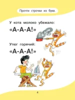 Азбука для малышей — изображение 5