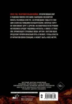 Метро 2033. Часть 1, 2, 3, 4 — изображение 2