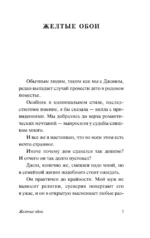 Желтые обои — изображение 3