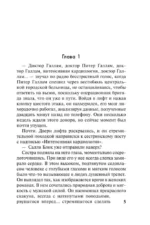 Перемены — изображение 3
